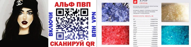 Альфа ПВП Crystall  Салаир 