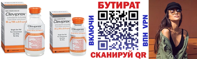 Бутират BDO 33%  Салаир 