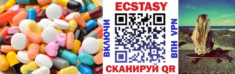 Ecstasy 280 MDMA  Салаир 