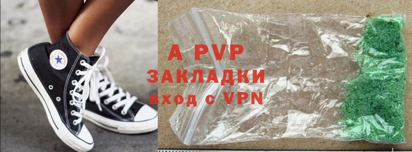 стаф Армянск