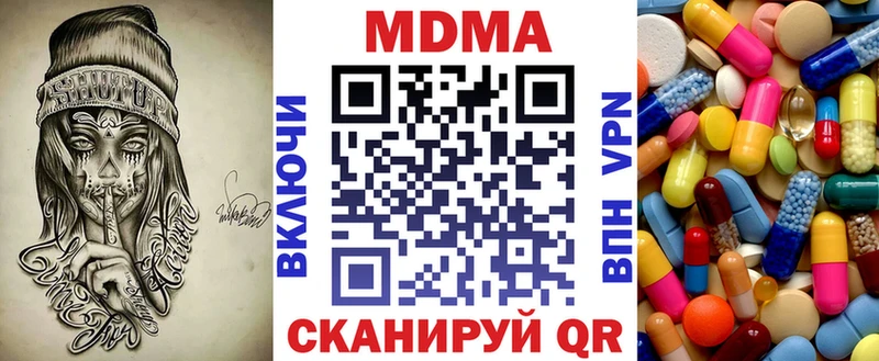 МДМА кристаллы  Салаир 