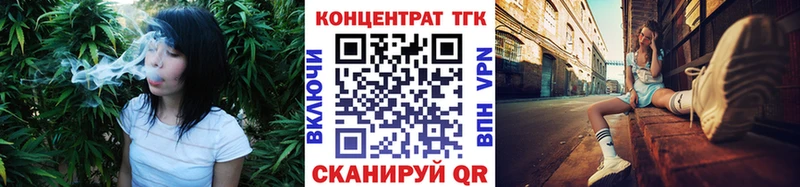 где купить наркоту Салаир ТГК вейп